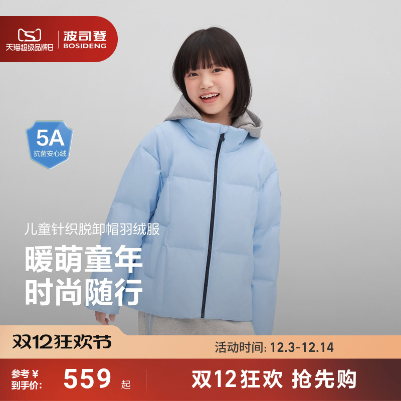 2025新款波司登儿童羽绒服男女童卫衣连帽保暖外套短款时尚休闲