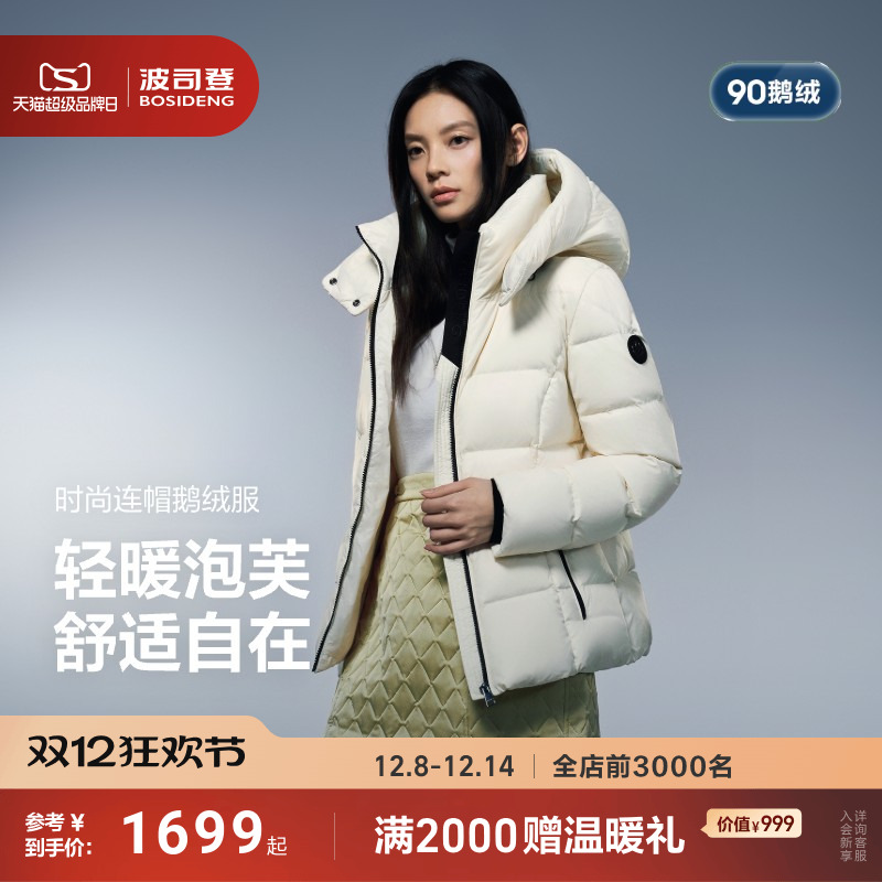 泡芙90鹅绒波司登25新款收腰显瘦
