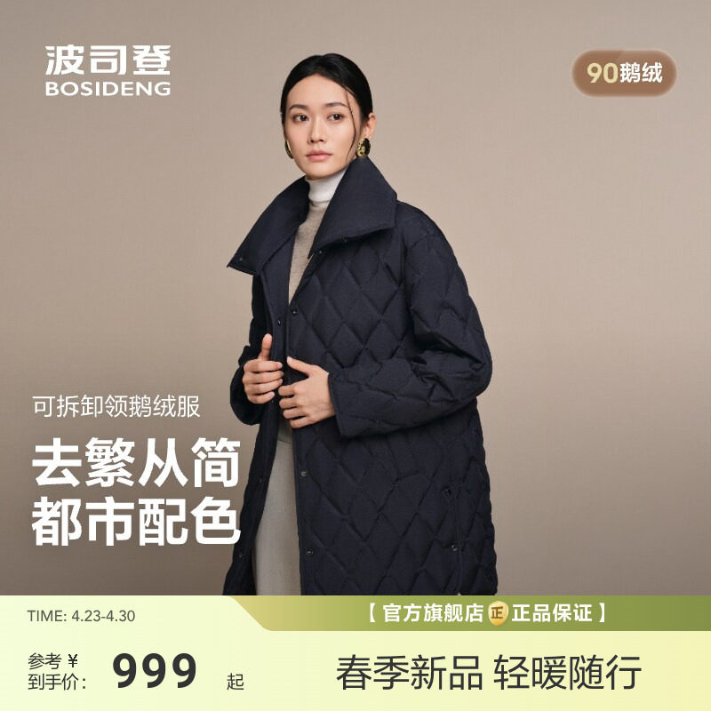 【政府补贴】90鹅绒波司登新款可脱卸围脖小香风老钱羽绒服女士
