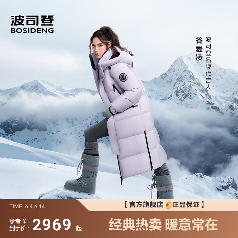 明星同款北方波司登极寒90鹅绒户外工装冬新款羽绒服女过膝长款