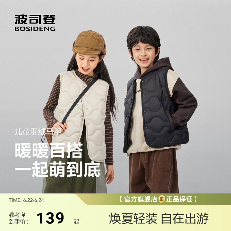 波司登新款儿童羽绒服羽绒马甲轻薄羽绒内胆男女童保暖抗菌