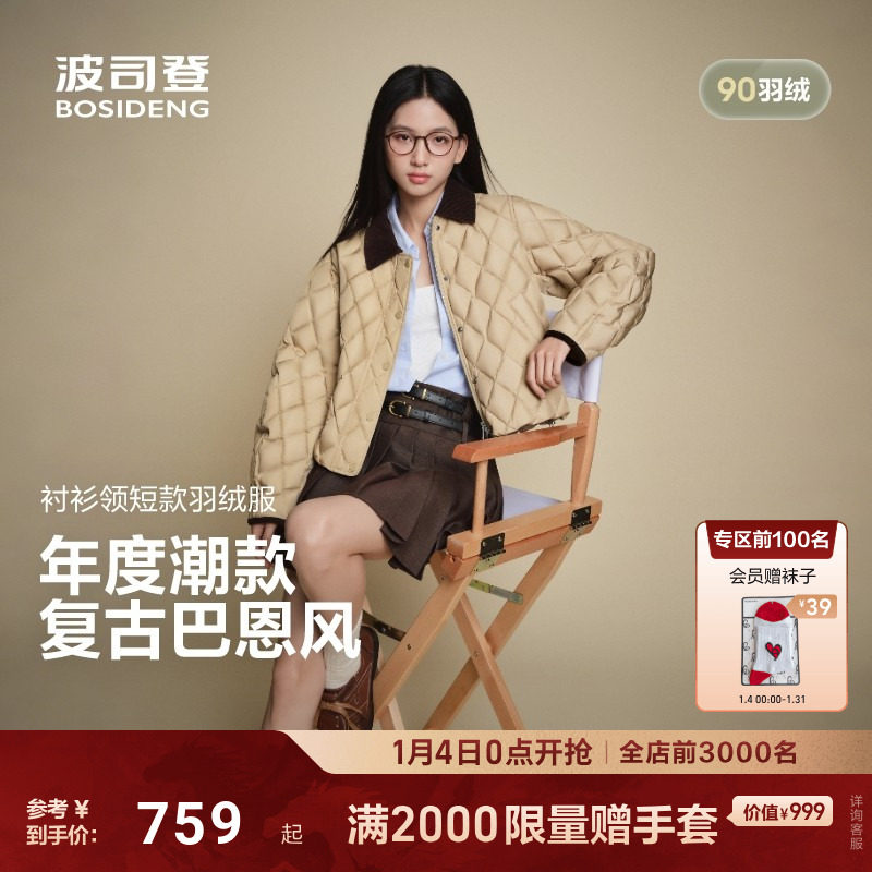 [波司登巴恩风]2025新款女短款复古轻薄羽绒服光泽小个子外套出游