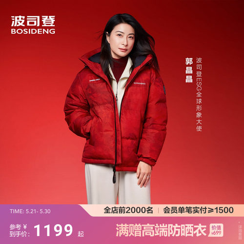 波司登短款时尚运动面包羽绒服