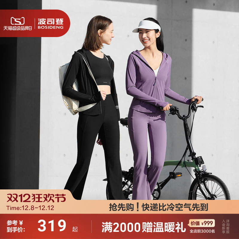 明星同款波司登夏季防紫外线UPF100+凉感修身显瘦户外防晒衣女