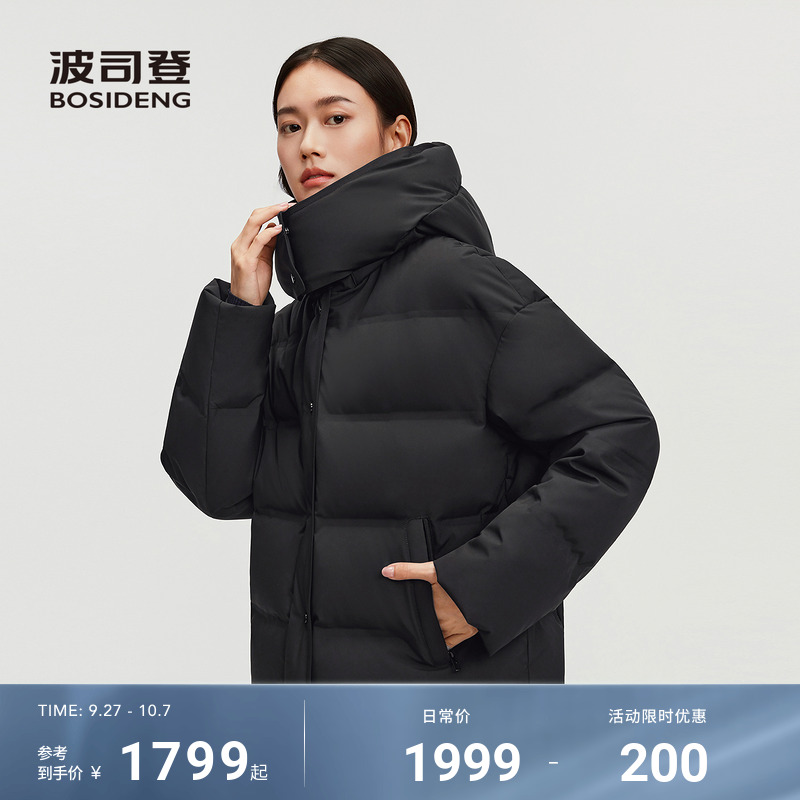 波司登经典商务轻简羽绒服