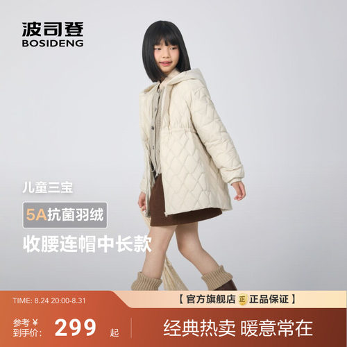 波司登儿童羽绒服秋冬新款女童中长款保暖连帽收腰厚外套蓬蓬裙