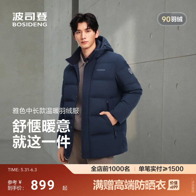 【送礼】波司登羽绒服男中长款26新款冬季宽松休闲加厚保暖休闲