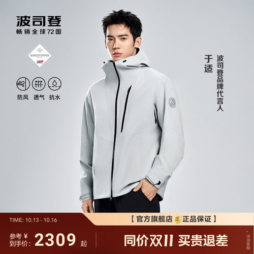 波司登于适同款鹅绒羽绒服男户外