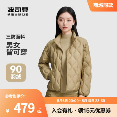 短款羽绒服波司登都市立领