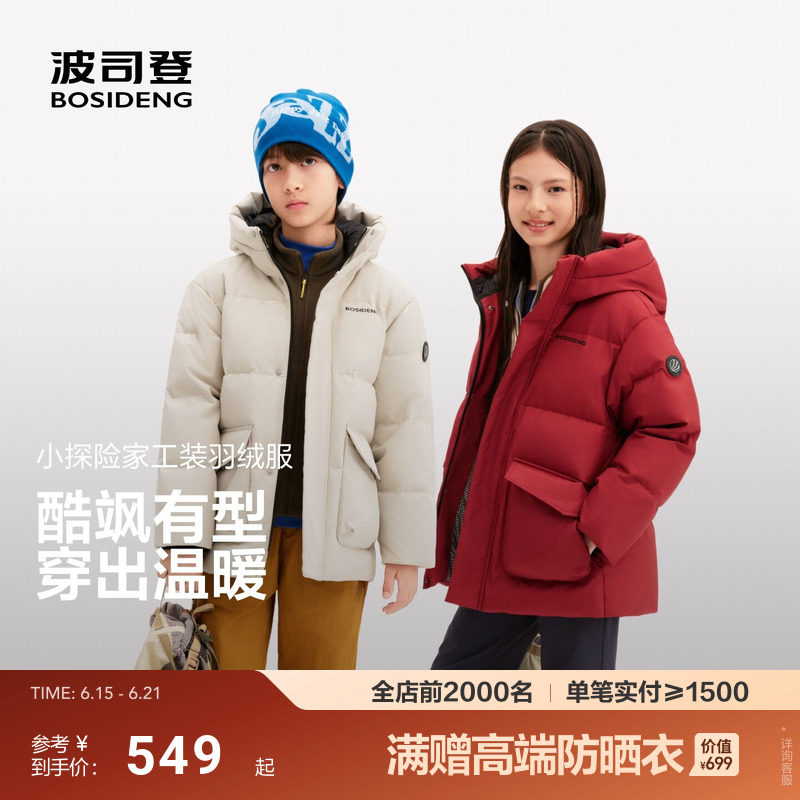 波司登儿童羽绒服男童女童26新款蓄热科技短款保暖外套工装风