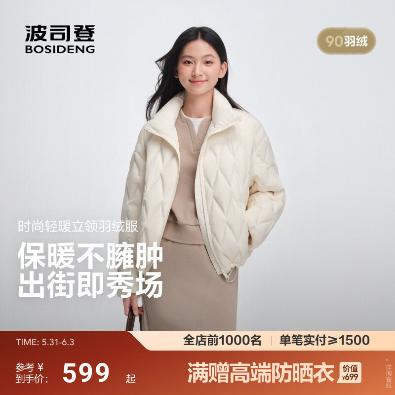波司登新款羽绒服正品女士时尚立领轻薄保暖短款外套压胶防钻绒