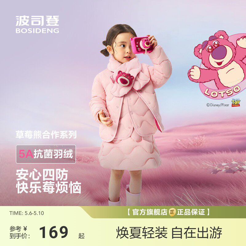 【草莓熊联名】波司登新款迪士尼儿童羽绒服马甲女童抗菌绒粉色