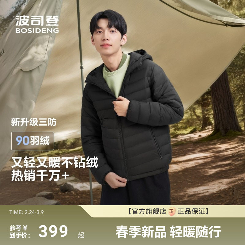 波司登2025新款三防排骨羽绒服男款连帽简约轻薄时尚保暖短款外套