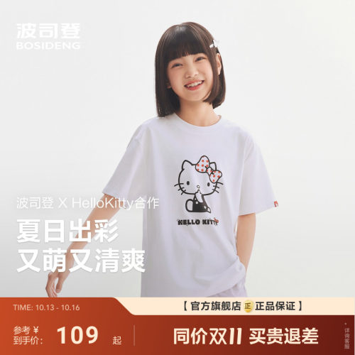 波司登HelloKitty联名