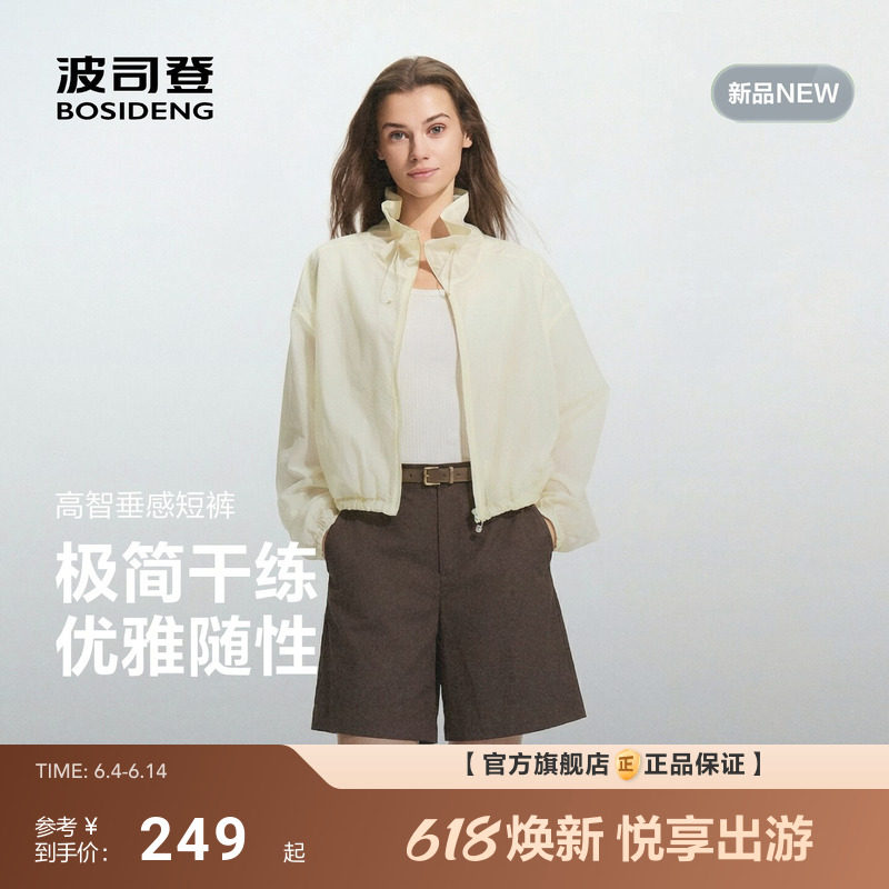 【大秀同款】波司登26春夏新款女士宽松短裤斜纹棉感垂感舒适宽松