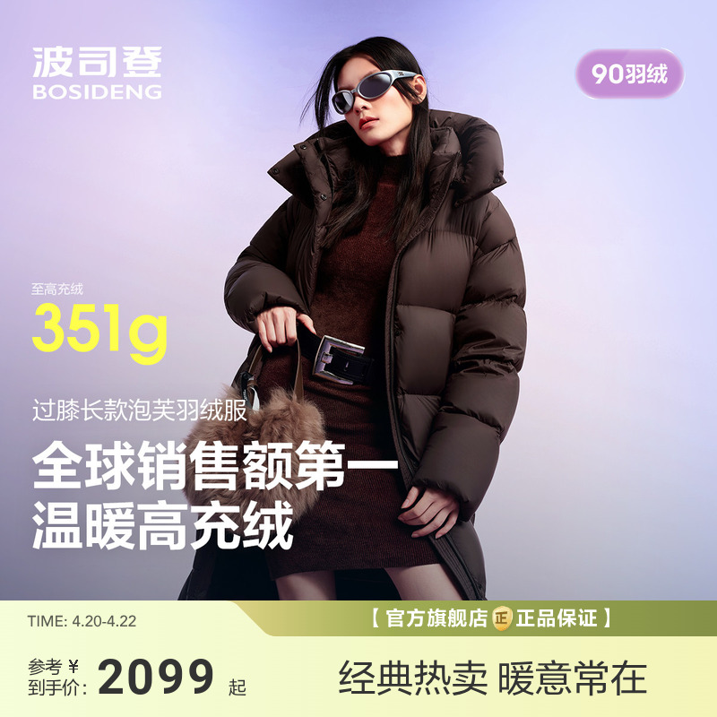 【小富婆2.0】波司登泡芙新款冬羽绒服女过膝长款柔软蓬松保暖