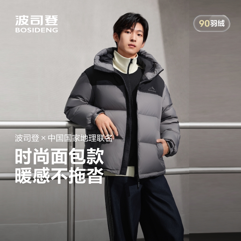 波司登2025新款羽绒服男女同款时尚运动保暖连帽百搭宽松休闲外套