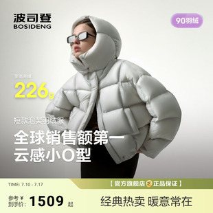 泡芙波司登新款 羽绒服女短款 时尚 柔软高蓬加厚保暖 冬季