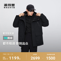 90鹅绒】波司登羽绒服男款冬季新款都市轻机能连帽防风防小雨