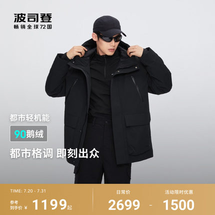 90鹅绒】波司登羽绒服男款冬季新款都市轻机能连帽防风防小雨