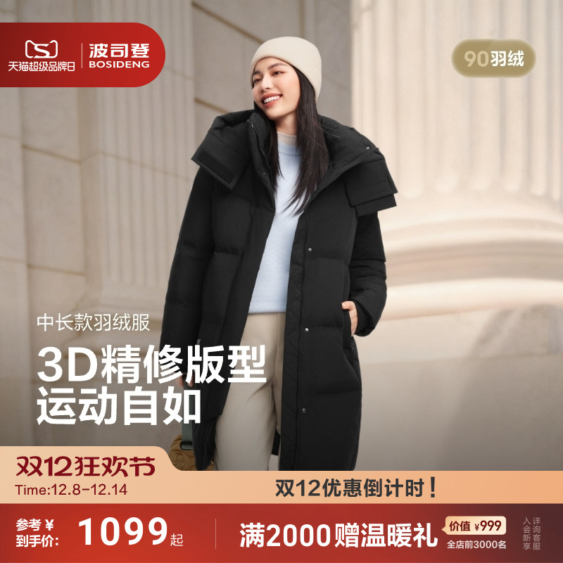 女士中长款羽绒服波司登可脱卸帽