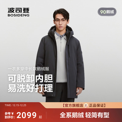 波司登经典商务羽绒服