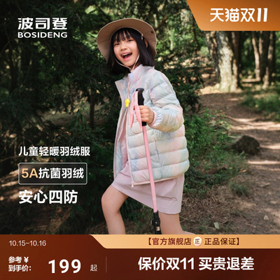 儿童羽绒服男女童立领轻暖羽绒服