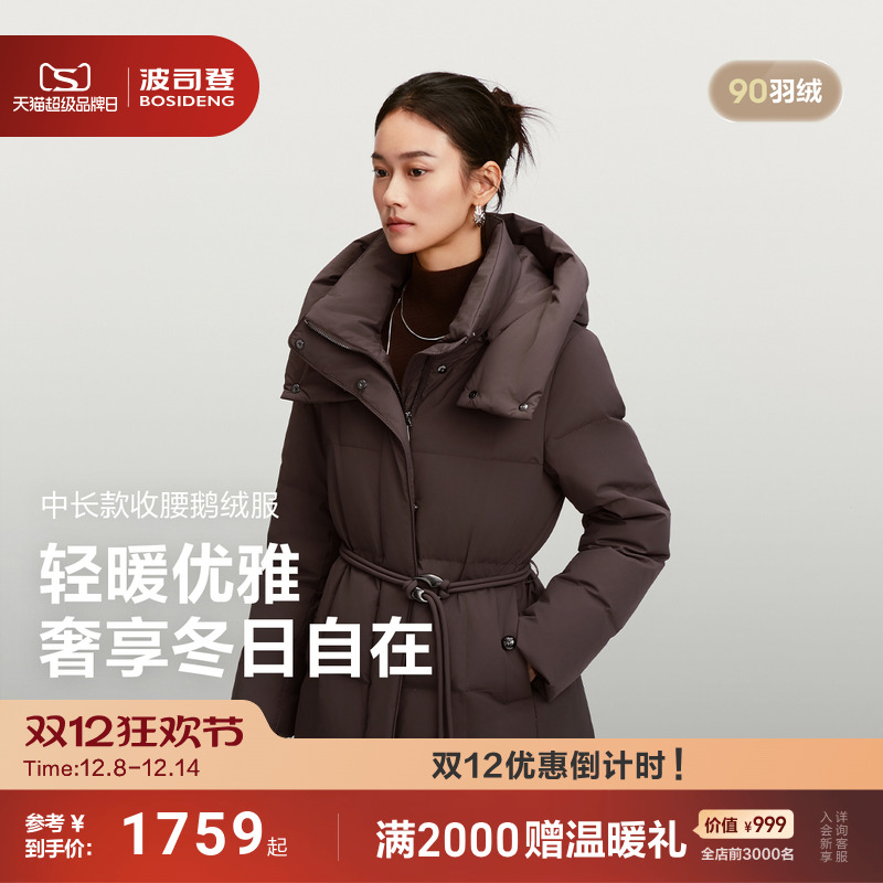 波司登新款鹅绒服女翻领收腰商务