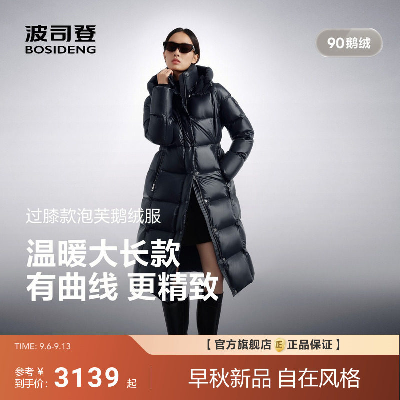 90鹅绒波司登2026新款羽绒服女士过膝长款泡芙收腰显瘦修身