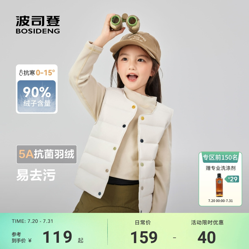 波司登儿童羽绒服内胆2025新款男童羽绒保暖马甲女童羽绒保暖背心
