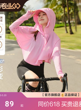 [政府补贴]波司登夏季户外遮阳防紫外线UPF100+冰丝凉感舒适透气