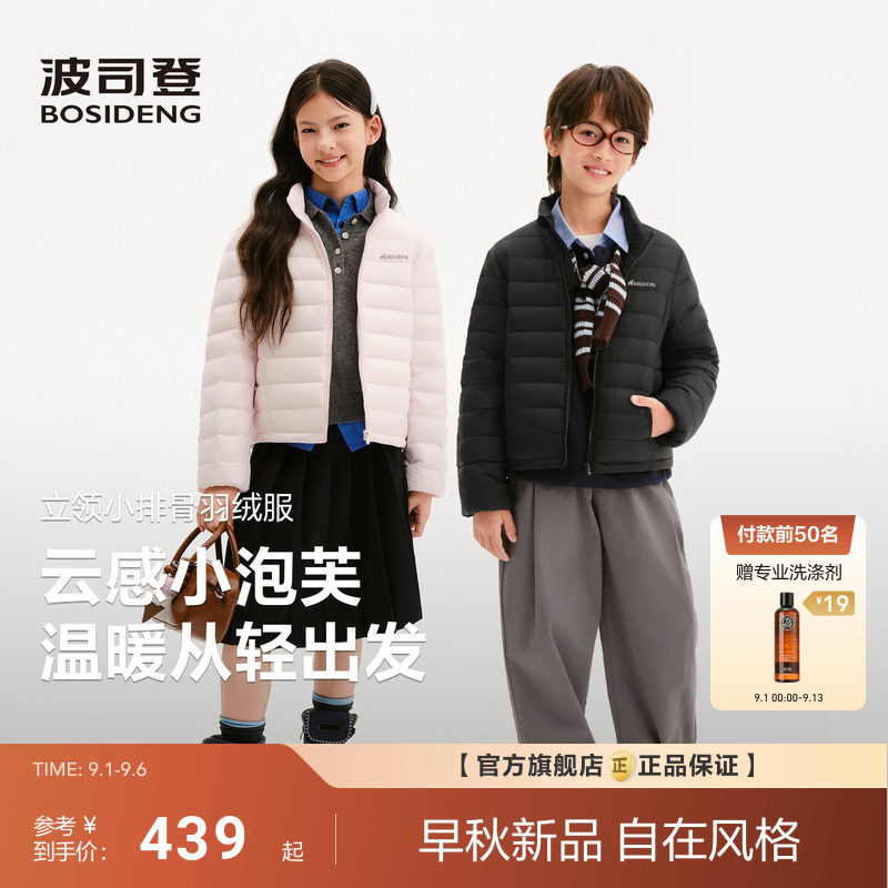 【中厚小龟背】波司登儿童羽绒服男女童四防排骨条立领保暖26新款