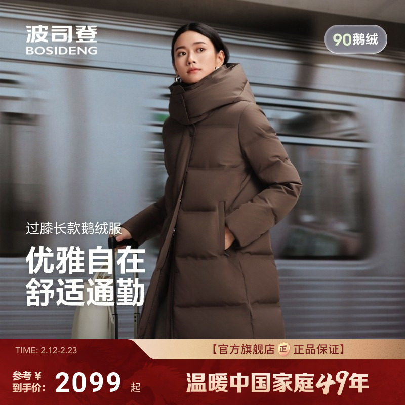 [波司登丝绒拿铁]25新款羽绒服女商务轻简通勤长款保暖加厚鹅绒服