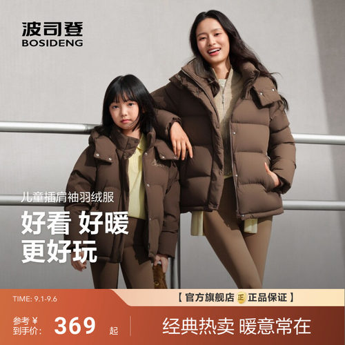 波司登儿童羽绒服短款连帽女宝冬季新款保暖加厚5A抗菌