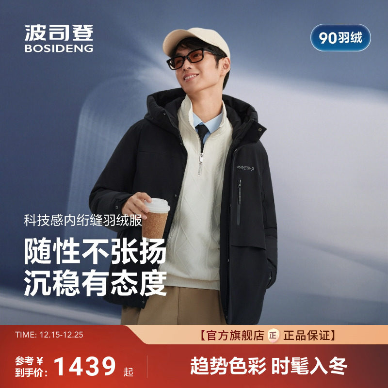 保暖羽绒服波司登连帽