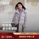 柔软弹力舒适小个子时髦截短羽绒服女保暖连帽时尚 波司登冬季 新款