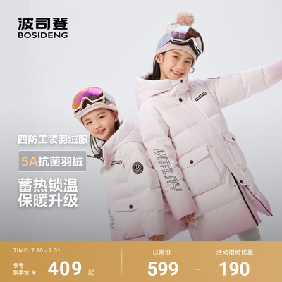 波司登2025冬季新款男女童羽绒服
