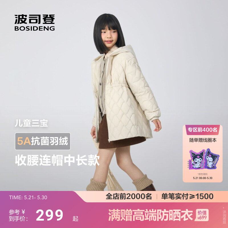 波司登儿童羽绒服秋冬新款女童中长款保暖连帽收腰厚外套蓬蓬裙