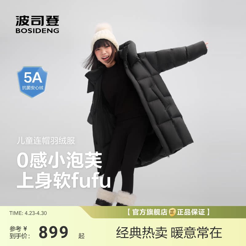 波司登新款儿童羽绒服女童泡芙冬季加厚保暖长款防寒服亲子款