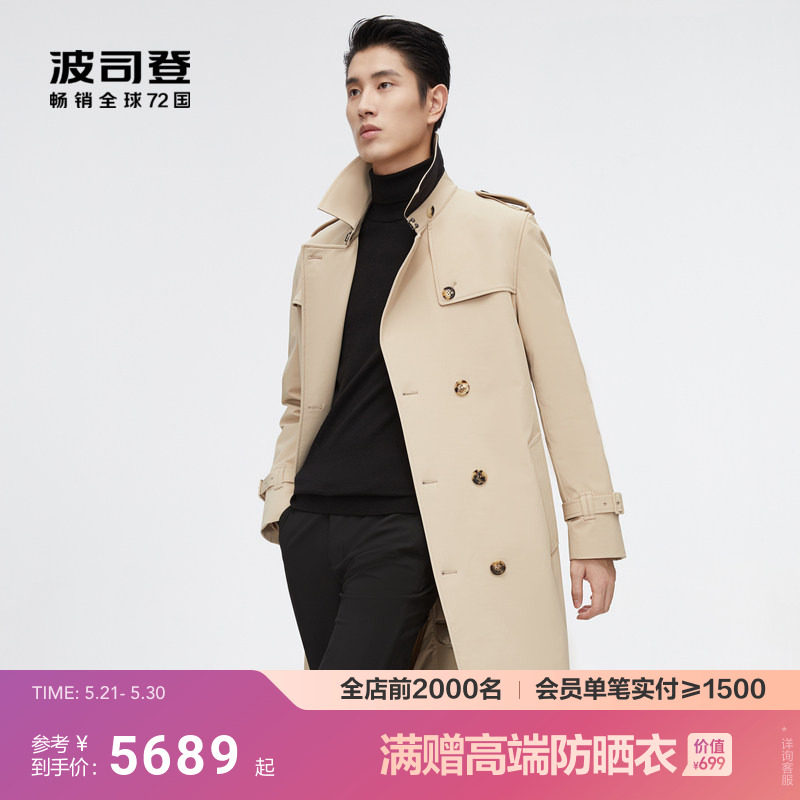 【首创波司登风衣羽绒服】新款男士商务长款商务英伦经典风衣外套