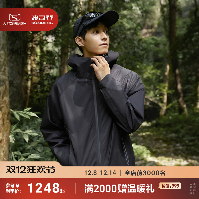 三合一软壳羽绒服波司登连帽