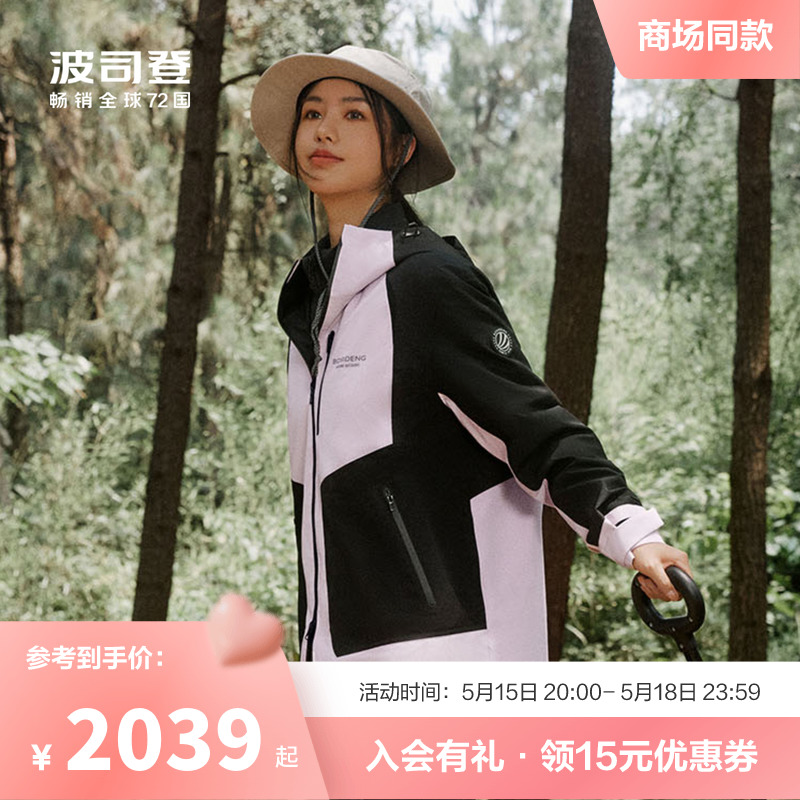 【三合一鹅绒服】波司登秋新款夹克防风防水弹力拼接风衣羽绒服