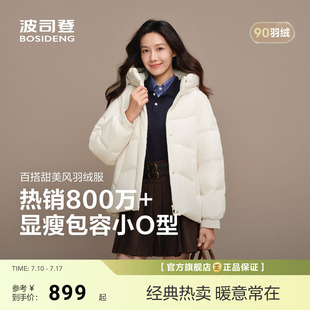 波司登新款 羽绒服女休闲连帽保暖外套宽松廓型百搭 短款