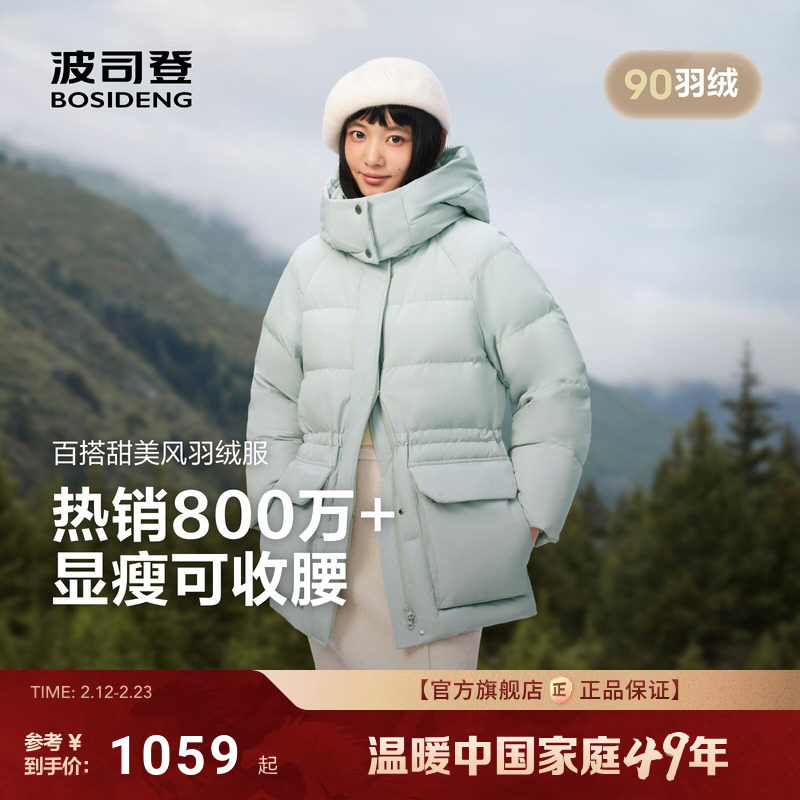 波司登25新款羽绒服女时尚休闲收腰短款百搭保暖加厚纯色可脱卸帽