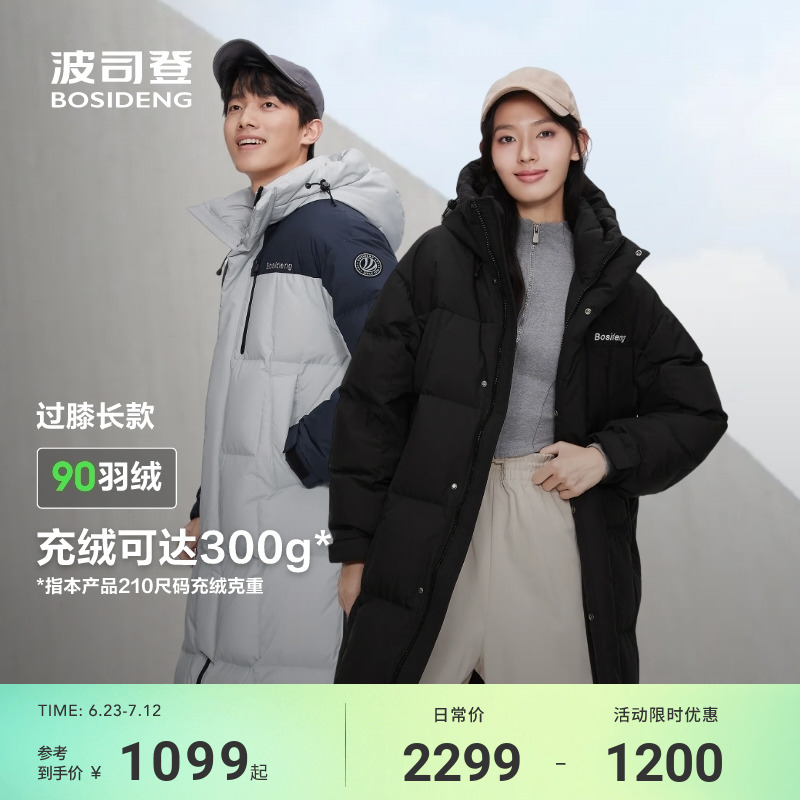 波司登冬季新款加厚撞色连帽男女同款时尚运动羽绒服过膝长款学生