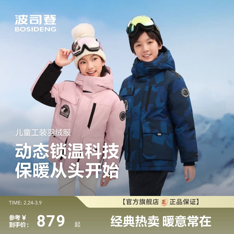 波司登2025工装风新款儿童羽绒服男女童短款亲子工装保暖外套防寒
