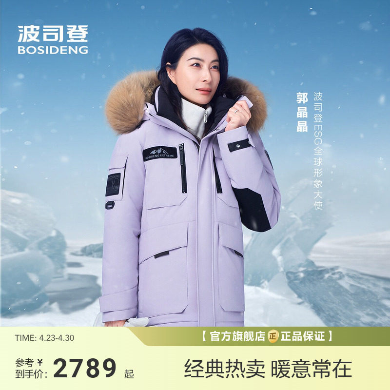 波司登极寒90鹅绒冬新款羽绒服女户外工装保暖短款御寒防风