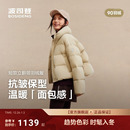 波司登25新款 舒适生活柔软亲肤面料小个子女生 羽绒服女立领短款