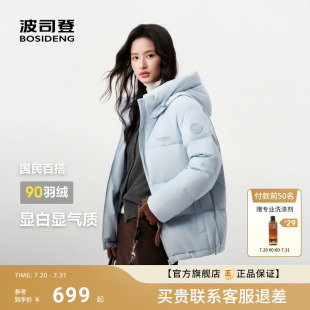 寬松短款 波司登2025冬季 新款 羽絨服連帽休閑面包服親子款 加厚保暖