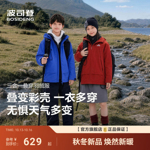 波司登羽绒服外套儿童女童中大童